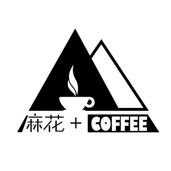 麻花 coffee