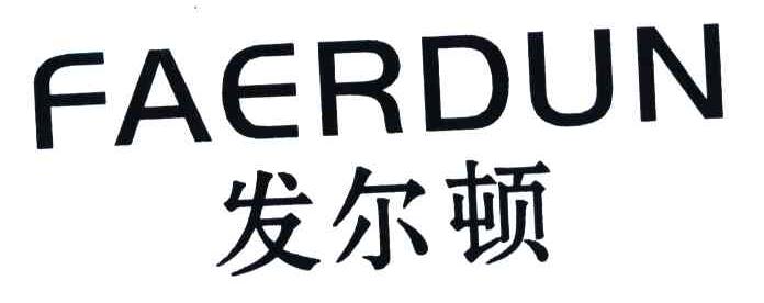 福尔莱 - 企业商标大全 - 商标信息查询 - 爱企查