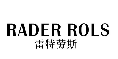  em>雷特勞斯 /em> rader rols