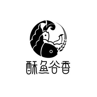 酥鱼谷香 - 商标 - 爱企查