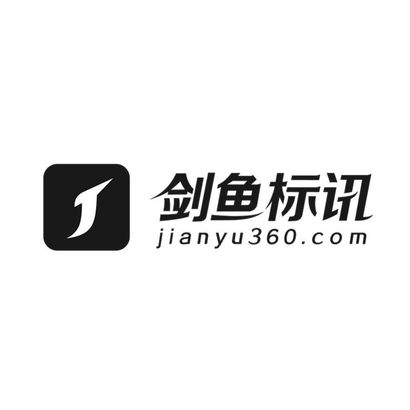  em>剑鱼 /em>标讯  em>jianyu /em>360.com