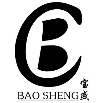 宝盛                                      