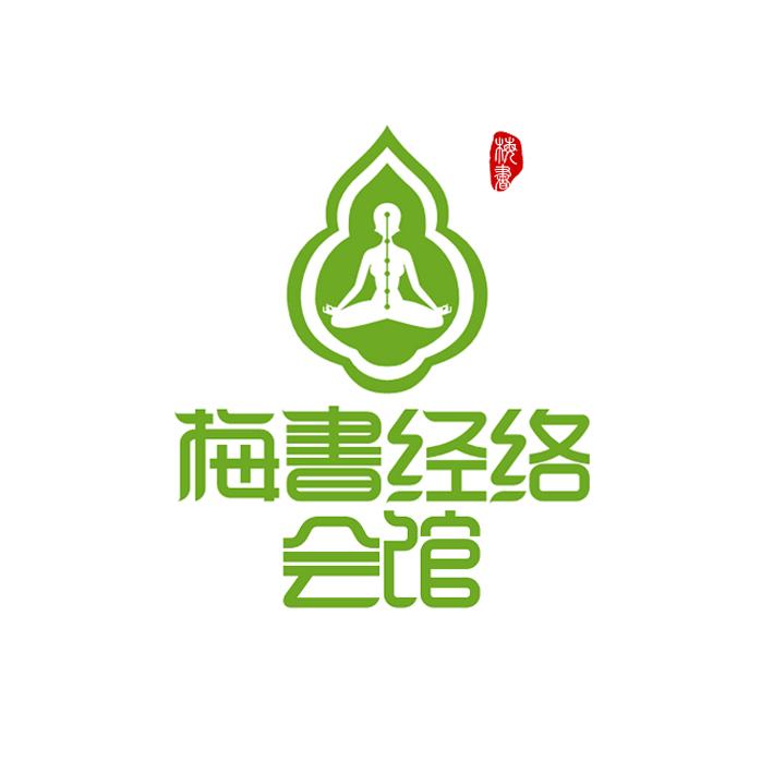 梅书经络会馆 梅书