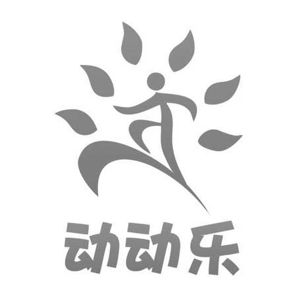 动动乐 - 企业商标大全 - 商标信息查询 - 爱企查
