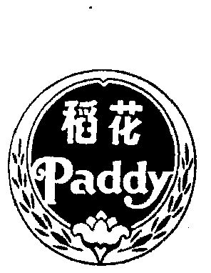 稻花 paddy商标已无效申请/注册号:996287申请日期:1