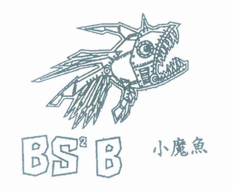 小魔鱼  em>bs2b /em>