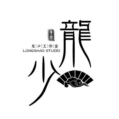  em>龙少 /em> 手作  em>龙少 /em> em>工作室 /em> longshao studio