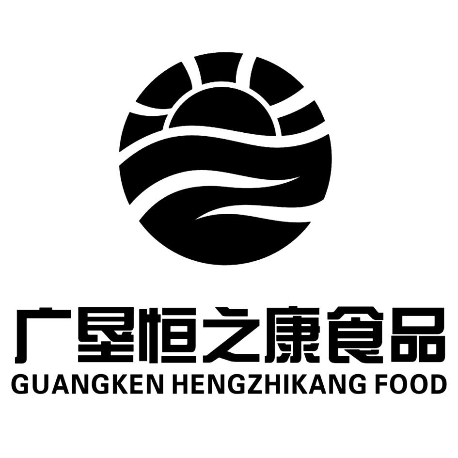 第29类-食品商标申请人:广东 广 垦恒之康 食品有限公司办理/代理机构