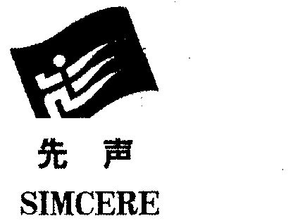 商标详情申请人:江苏先声药业有限公司 办理/代理机构:江苏省宁海商标
