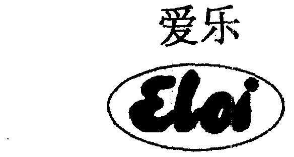 爱乐 em>eloi /em>