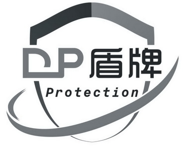  em>dp /em> 盾牌 protection