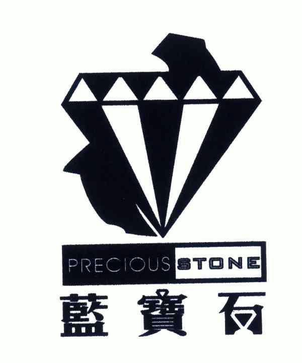 蓝宝石; em>precious /em>  em>stone /em>