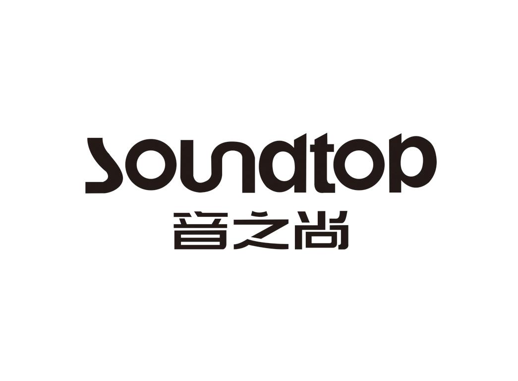 音之尚soundtop_企业商标大全_商标信息查询_爱企查