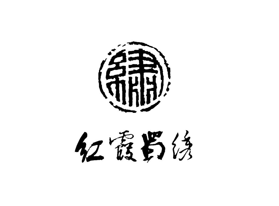 红霞蜀绣 绣