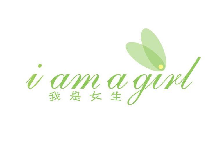 我是女生  em>i /em> am a girl