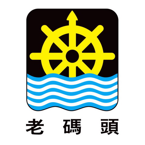 老码头 - 商标 - 爱企查