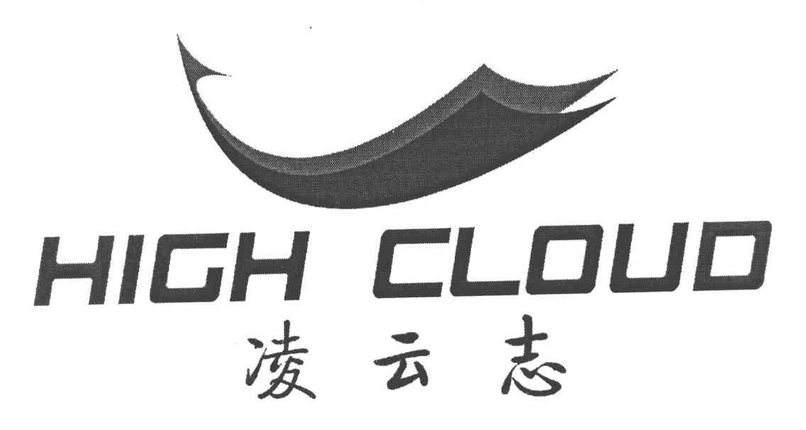 凌云志;high cloud