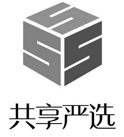 em>共享/em>严选