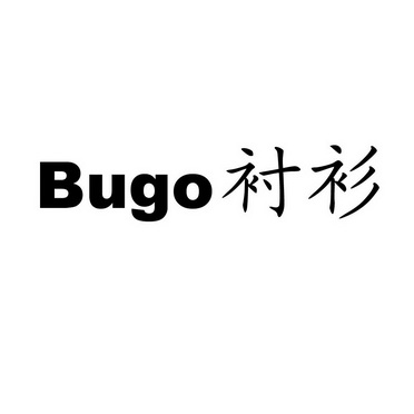 衬衫bugo - 企业商标大全 - 商标信息查询 - 爱企查