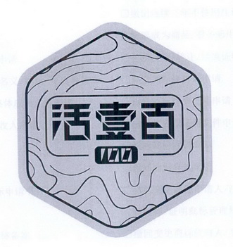  em>活 /em> em>壹 /em> em>百 /em> 100