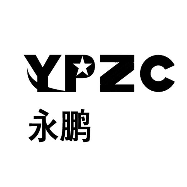 永鵬 em>ypzc /em>