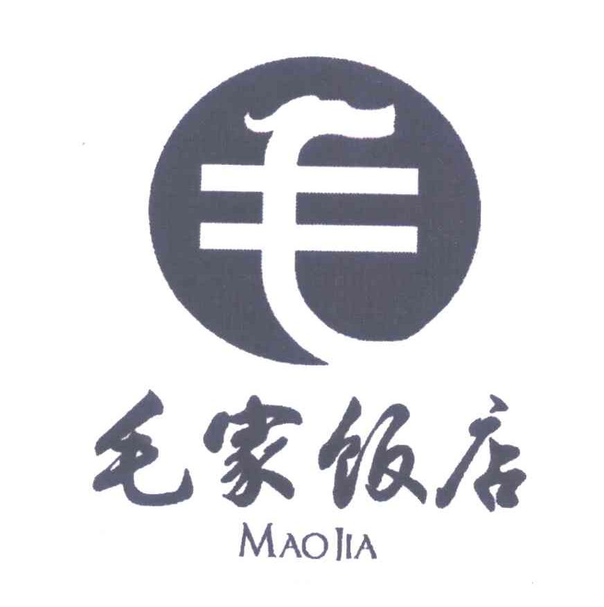  em>毛家 /em> em>饭店 /em>;毛; em>maojia /em>