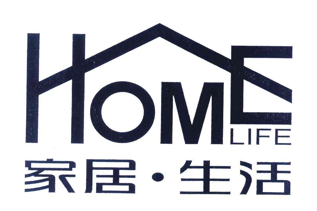 家居生活homelife_企業商標大全_商標信息查詢_愛企查