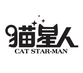 猫星人 cat star-man