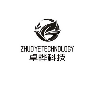 商标详情申请人:北京卓晔科技有限公司 办理/代理机构