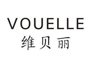 维贝丽 em>vouelle/em>