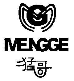  em>猛 /em> em>哥 /em>