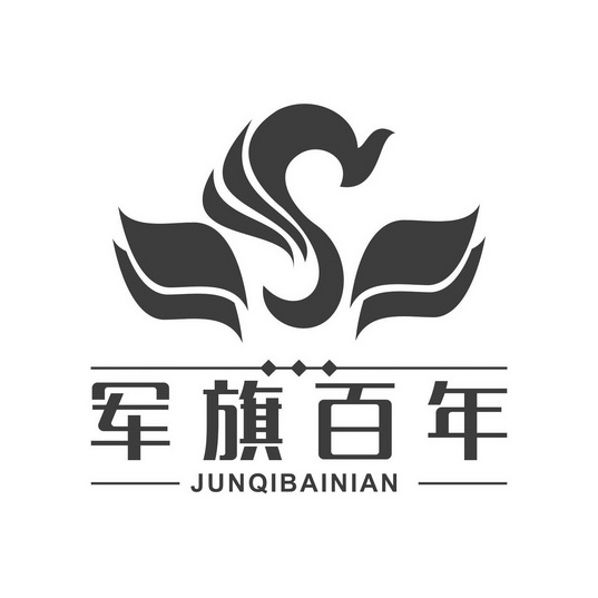  em>军旗 /em> em>百年 /em>