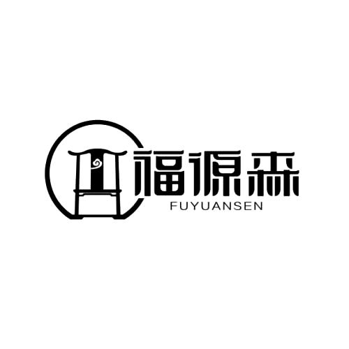 福源森