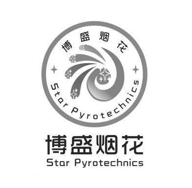 博盛烟花starpyrotechnics