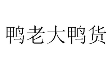 商标详情申请人:刘宇 办理/代理机构:中商财富国际知识产权代理有限