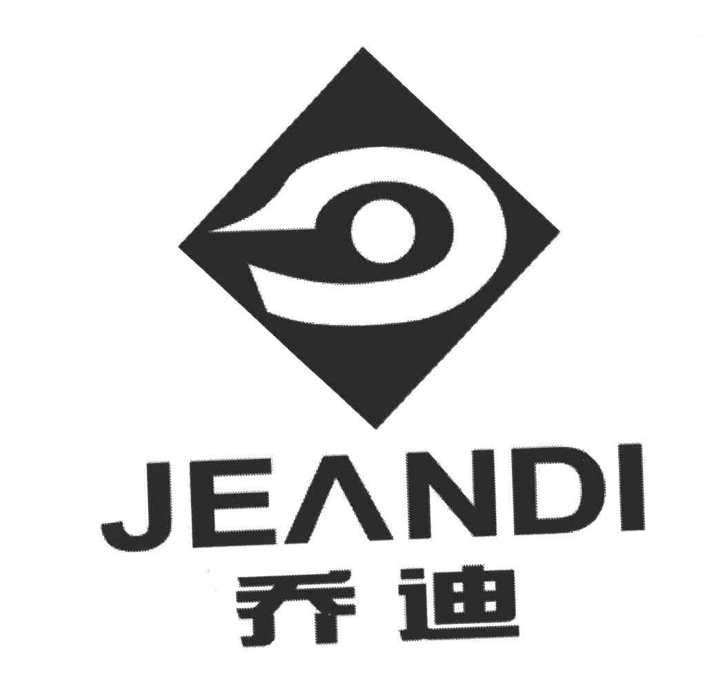 乔迪;jeandi