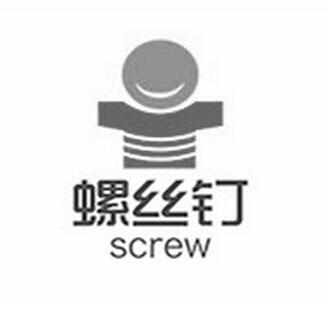  em>螺丝钉 /em>  em>screw /em>