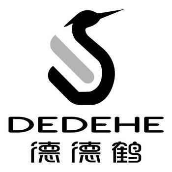 德德鹤
