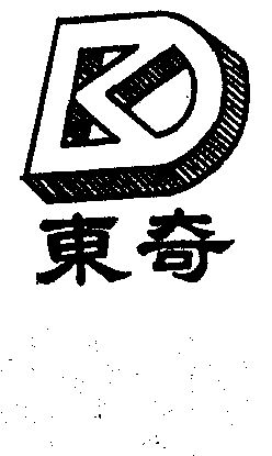 东奇