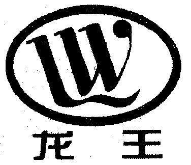 龙王- 商标 - 爱企查