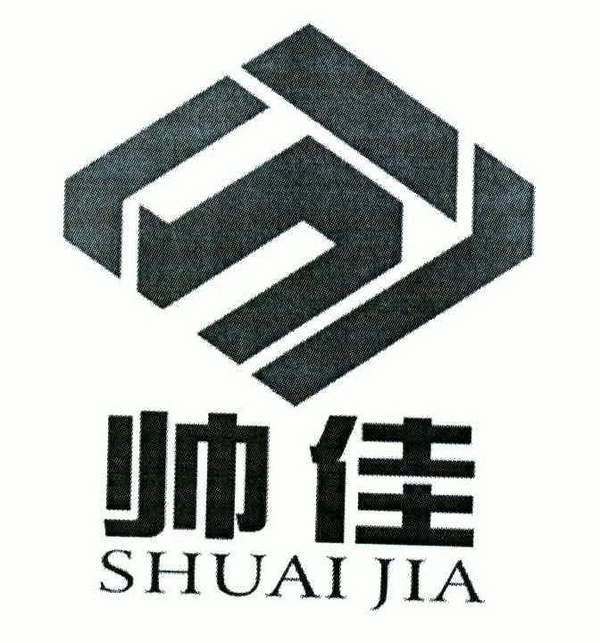 佳帅_企业商标大全_商标信息查询_爱企查