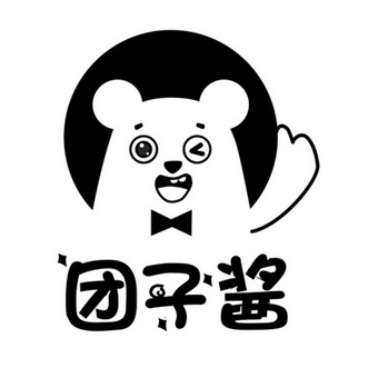 团子酱                                    