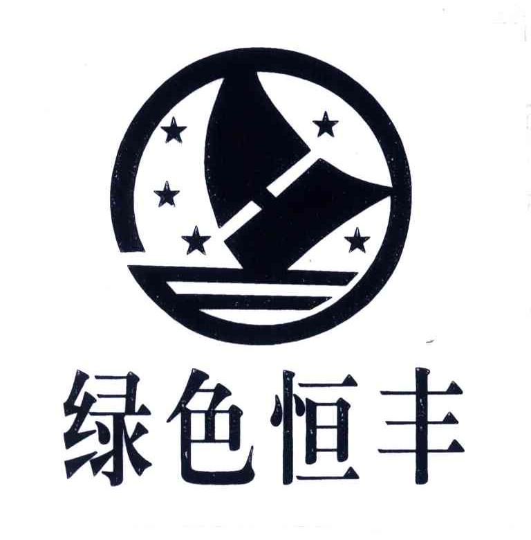 2004-05-08国际分类:第16类-办公用品商标申请人:牡丹江 恒丰纸业股份