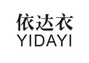 依达衣
