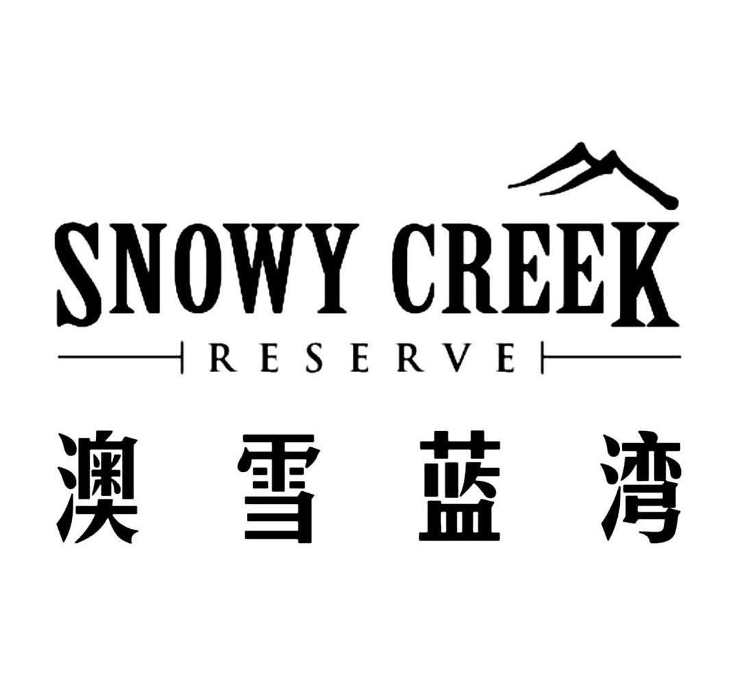  em>澳雪 /em> em>蓝湾 /em>  em>snowy /em>  em>creek /em>  em>