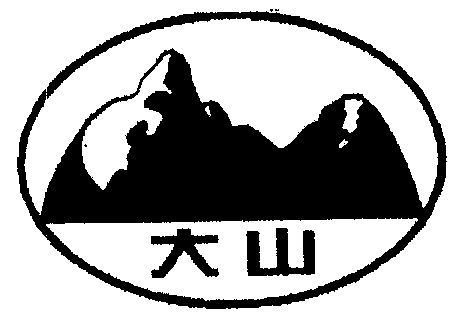商标详情申请人:满城县金大山养殖场 办理/代理机构:河北省商标事务所
