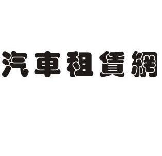                        商标注册