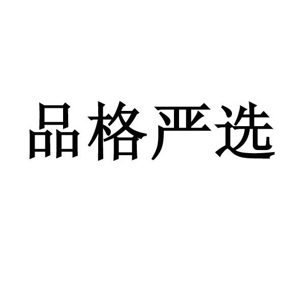 品格设计logo图片图片