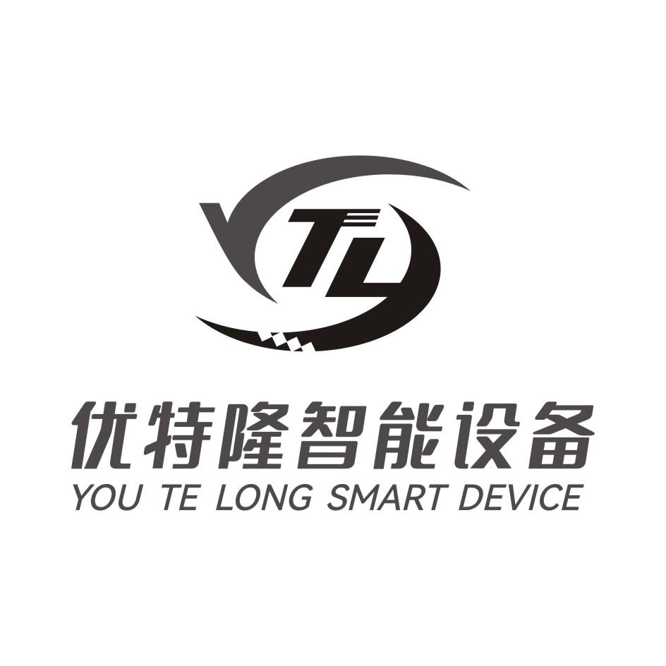  em>优特隆 /em>智能设备