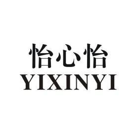  em>怡 /em> em>心怡 /em>